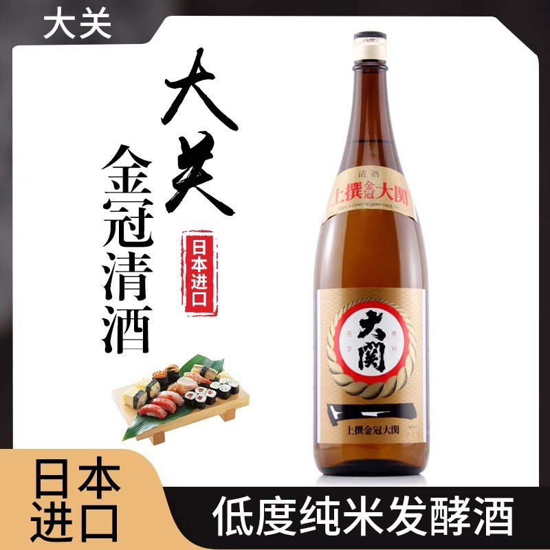 日本进口ozeki大关牌上选金冠清酒1.8l瓶低度纯米发酵酒-阿里巴巴