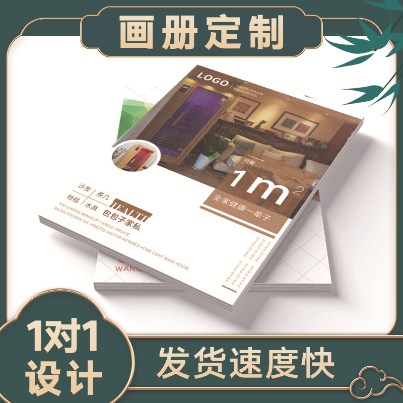企业画册印刷彩页说明书员工手册精装书折页杂志册子印刷