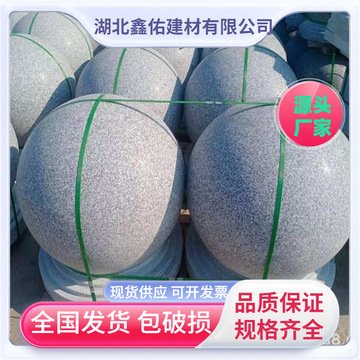花岗岩路障石球石柱马路止车石墩子挡车石门柱头大理石球广场圆球