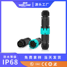 现货防水插头M19航空插头户外LED电源公母对插接线器防水连接器