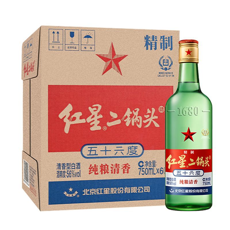 假一赔十北京红星二锅头大二绿瓶56度清香型白酒750ml*6瓶整箱装