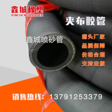 长城厂家供应橡胶管 夹布胶管高压橡胶管  喷砂胶管 源头厂家