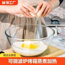 家用耐热玻璃碗微波炉汤碗大号打蛋碗和面盆沙拉碗泡面碗
