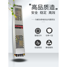 led超薄专用电源220转12v24v灯箱线性灯带变压器细长条200w300w1a