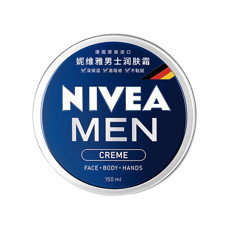 妮维雅(NIVEA)男士润肤霜75ml150ml男士乳液面霜 保湿霜正品批发