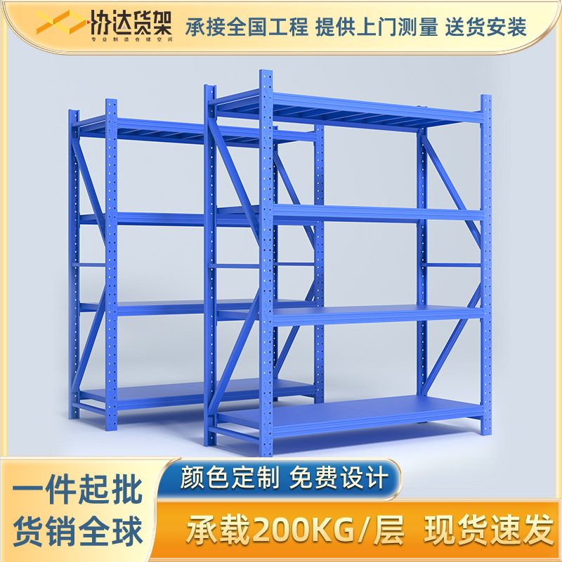 warehouse shelf warehouse shelf wholesale storage shelf clothing wholesale warehouse express shelf