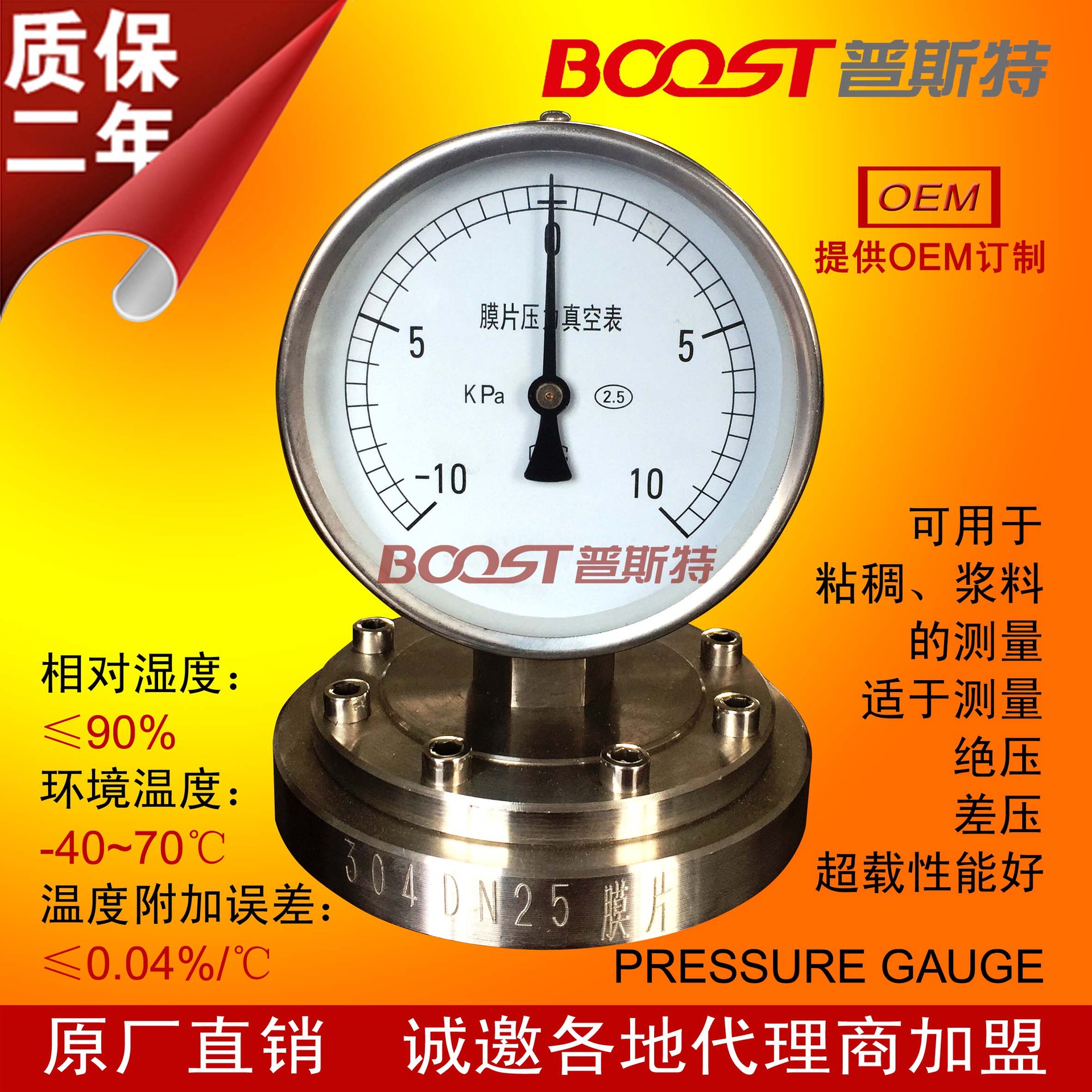 yp-100b膜片压力表 连接方式:m20*1.