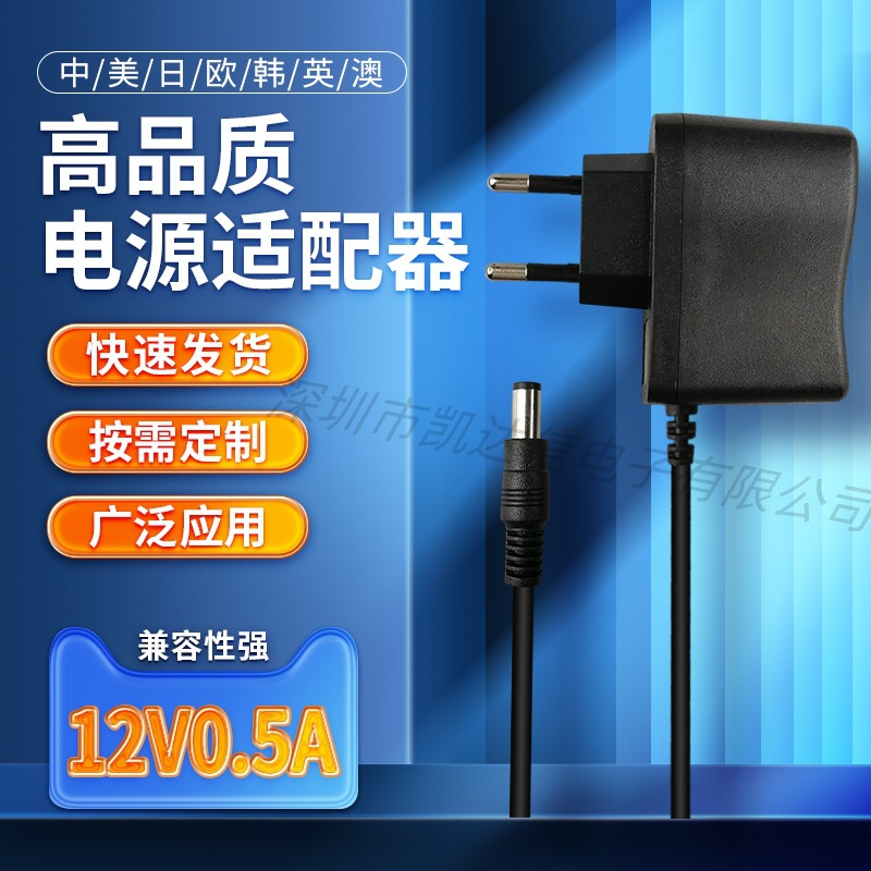 12V0.5A电源适配器 5V1A/6V1A/9V1A 12v光钎猫网络机顶盒灯条电源