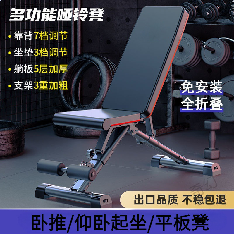 哑铃凳折叠仰卧起坐辅助器多功能健身器材家用减肥器材-阿里巴巴