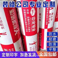 装修地面保护膜加厚耐磨防水工装瓷砖地板砖室内室外编织防潮地膜