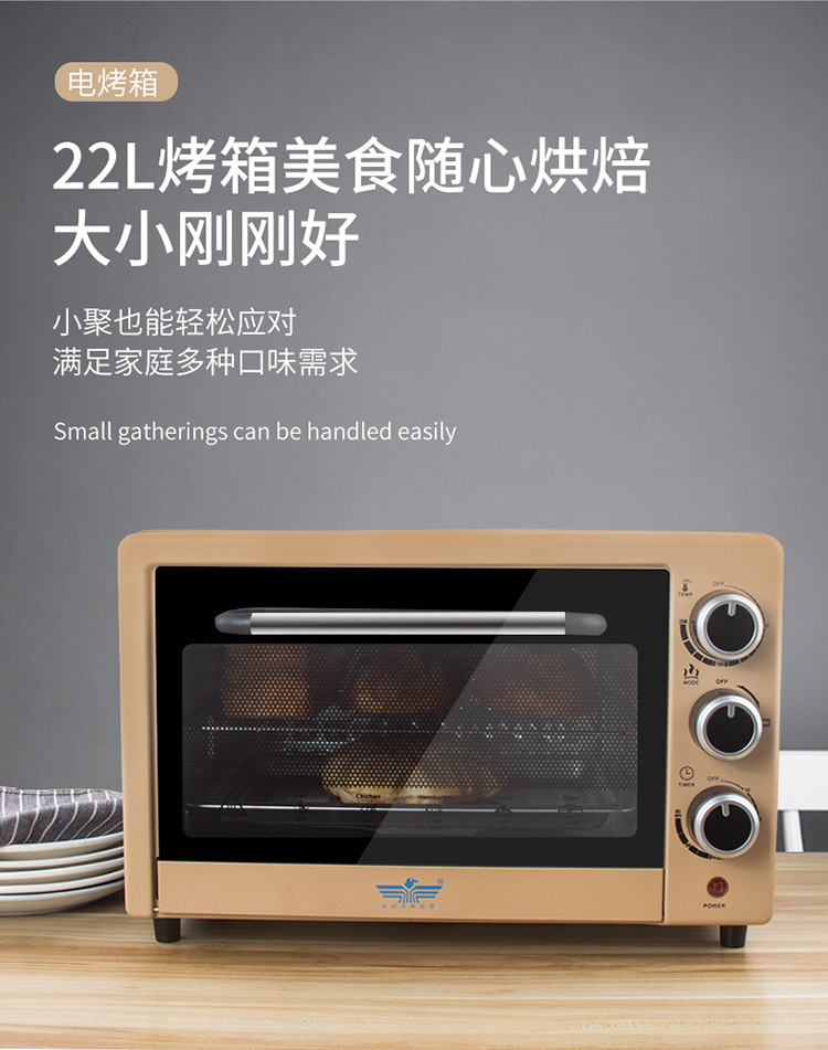 烤箱22l新飞厂家直供家用烤箱上下加热烘培蛋糕会销礼品直播专供
