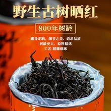云南野生古树晒青红茶 2024年头春古树红茶云南古树晒青红茶批发