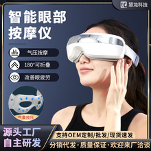 跨境智能护眼仪器家用震动热敷气压眼罩成人润眼仪气囊眼部按摩仪