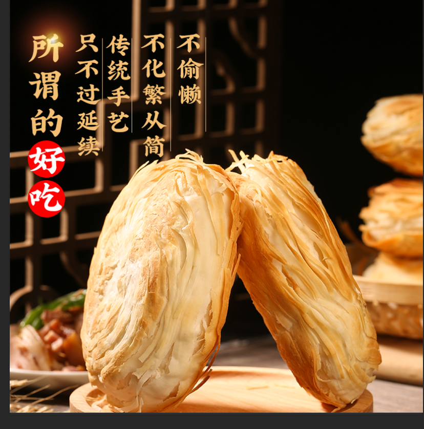 商用老潼关肉夹馍饼胚旗舰店特酥千层饼早餐面食半成品烧饼启匠