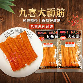 九喜102g大面筋辣条 休闲怀旧零食 超市网吧专供 整箱批发100包