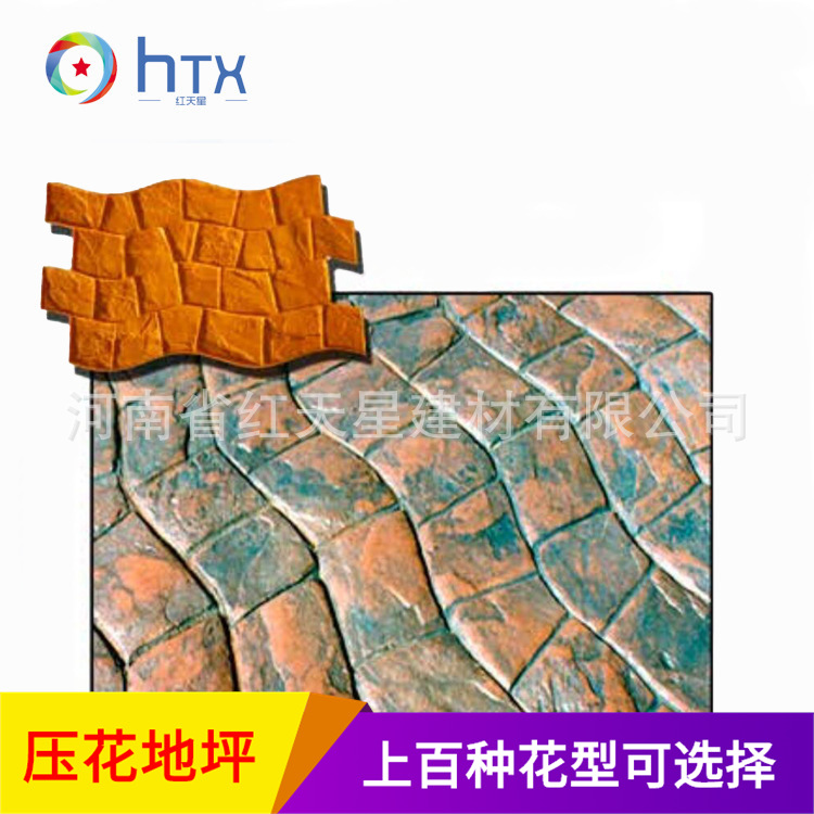 水泥印花模具121彩色混凝土压花地坪模具路面压模地坪