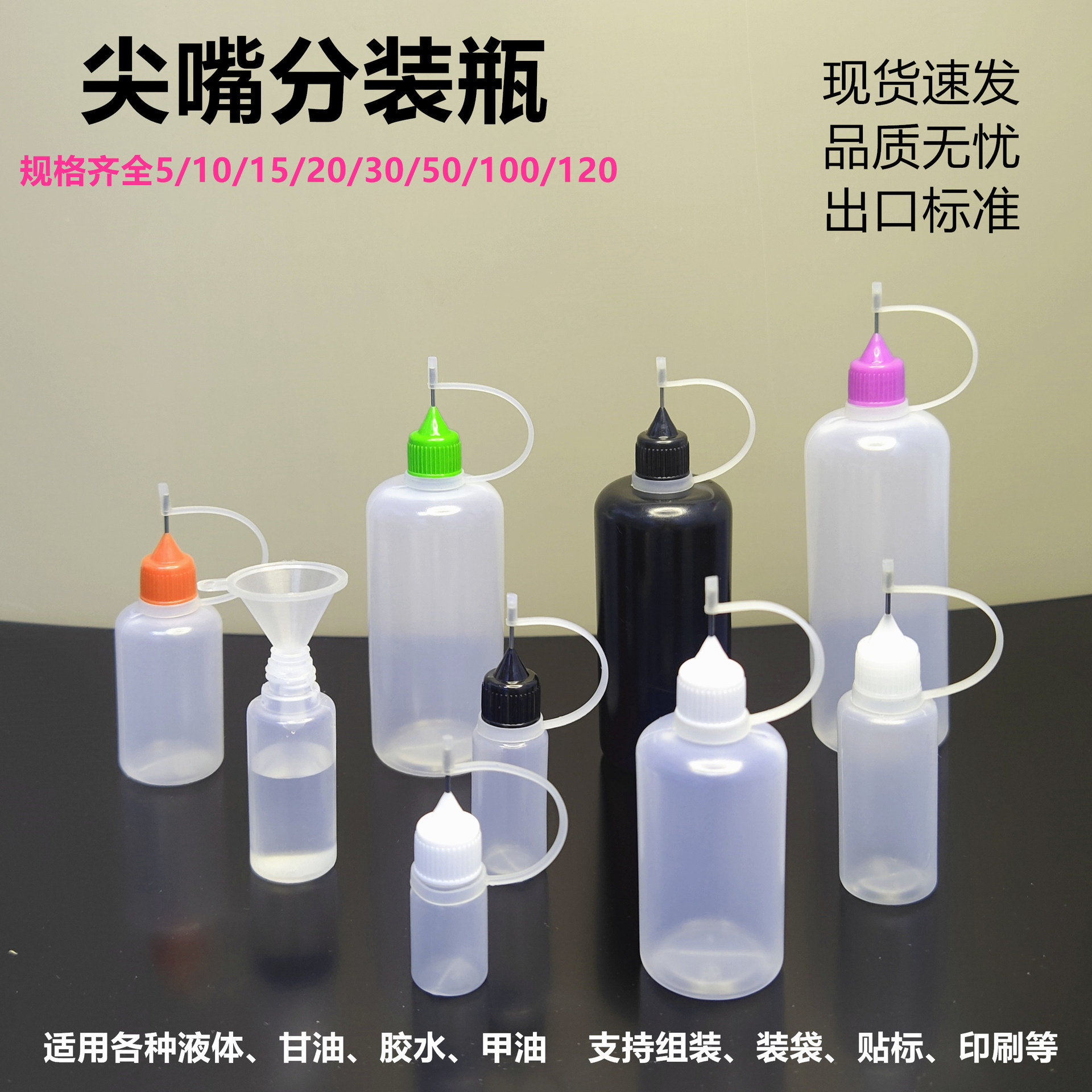 针管瓶现货批发10ml纹身液膏霜挤压瓶黑色避光瓶30ml烟油卸甲液瓶