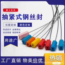 抽紧式钢丝封条一次性物流货柜防盗铅封水电仪表防拆防调包施封锁