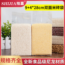 米砖袋加厚尼龙透明大米食品真空保鲜袋包装袋子压缩袋100个