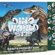 儿童益智恐龙电子书绿色侏罗纪恐龙世界认知点读书带恐龙声效书