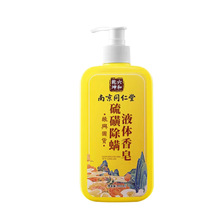 南京同仁堂六和乾坤硫磺清螨液体香皂400ml/瓶