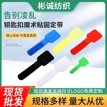 多规格魔术贴固定带魔术贴扎带数据线电脑线固定扎带魔术贴批发