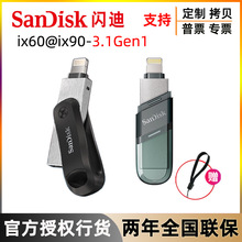 闪迪高速USB3.0优盘256G 64G 128G适用外接iPhone电脑苹果手机U盘