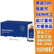 进口原料鳄鱼肽红树莓黄精饮品30ml*10瓶 可批发代发