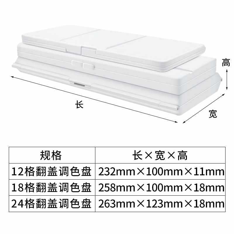 24格颜料盒翻盖折叠水彩调色盒36格水粉调色板手握调色盘