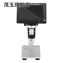 1000X DM3 Digital USB 8 LED 5MP Electronic Microscope 4.3 H