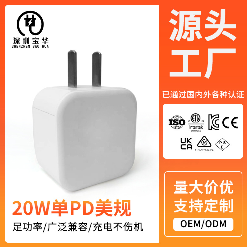 美规pd20w快充充电器带灯充电头适用ipad苹果手机闪充充电器头