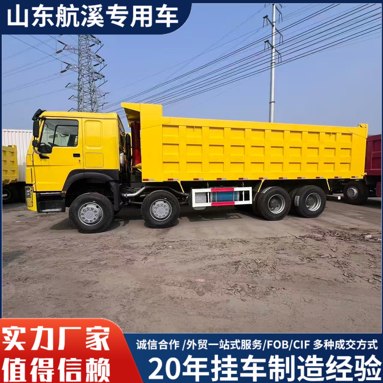 出口豪沃自卸车 HOWO后八轮渣土运输车 8*4翻斗自卸车