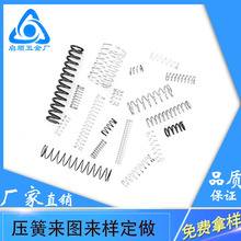厂家定 制弹簧 微型弹簧 精密小弹簧 电子电器弹簧 电子压缩弹簧
