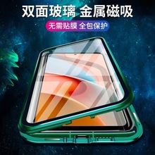 适用红米note13pro双面玻璃万磁王小米13Tpro金属磁吸手机壳F5pro