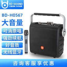 贝德H0567风华广场舞音响K歌便携式户外音响移动小型手提音箱