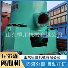 全自动尾矿富集机 分离效率高 干选沙金设备 矿物连续离心机 恒川