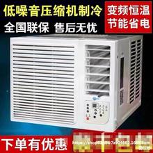 变频节能省电窗式窗机空调一体机窗式空调单冷冷暖小1P1.5匹2匹3