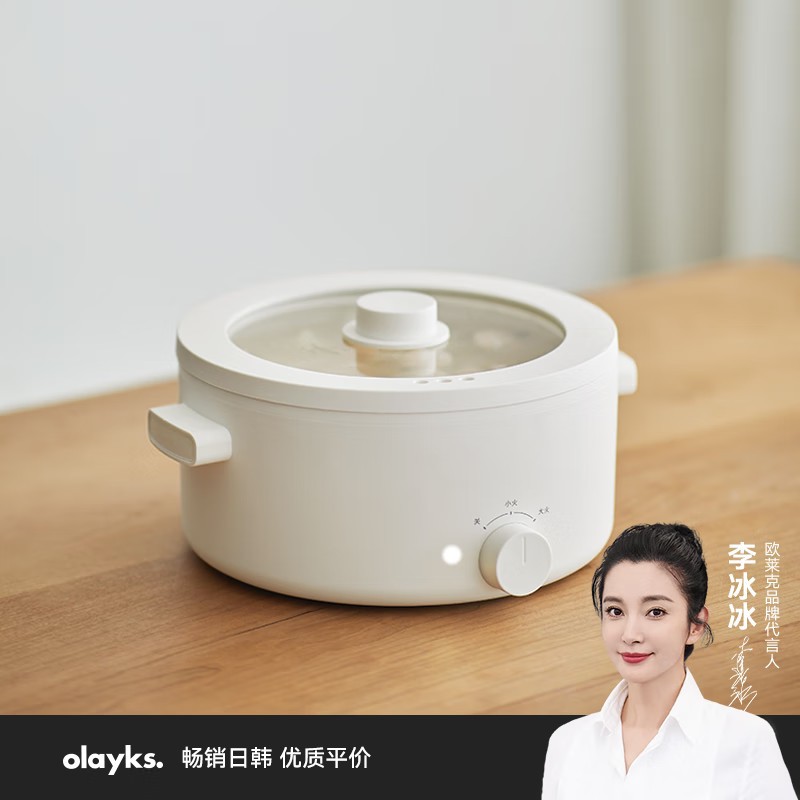 olayks欧莱克2L电火锅3L电煮锅家用小型多功能一体锅宿舍煮面热锅