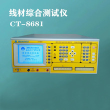电子线材导通 点测/高压 耐压单边测试机CT-8681/8689综合测试仪