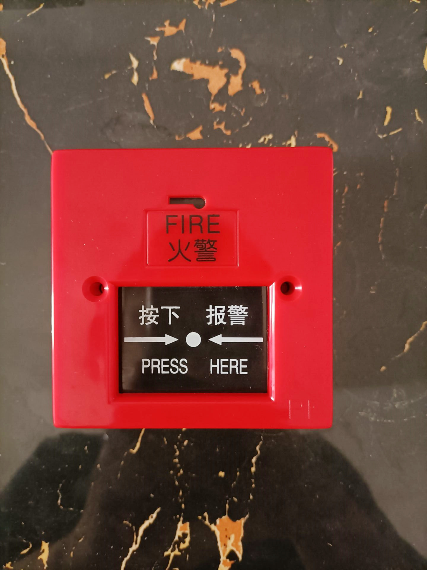 手动报警装置12v24v220v消防报警按钮火灾紧急按钮可复位开关