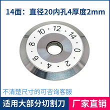 厂家直销14面光纤切割刀刀片古河41所切割刀刀片配件直径20厚度2