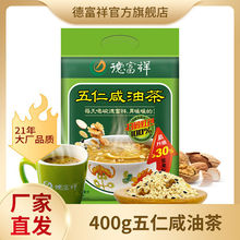 德富祥五仁咸油茶400g 陕西特产营养老式早餐冲泡德富祥油茶回族