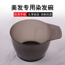 染发工具焗油染碗 染发焗油调色碗 理发店美发用品调染膏碗 批发