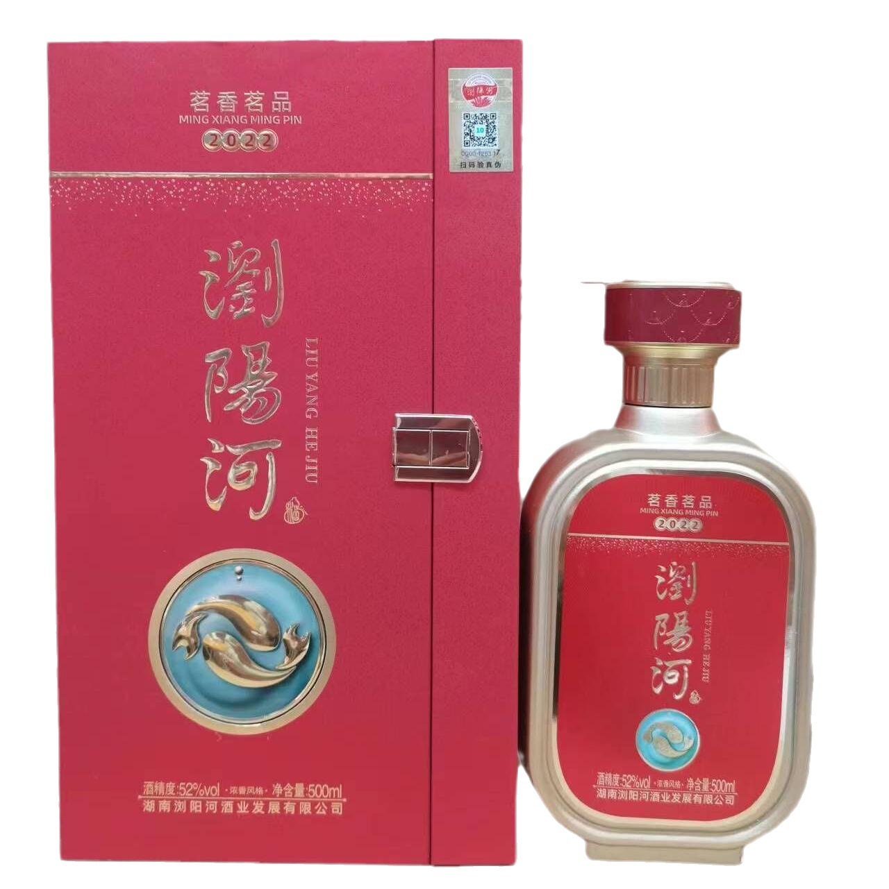 浏阳河 白酒浓香型52度500毫升6瓶整箱 白酒批发 一件代发-阿里巴巴