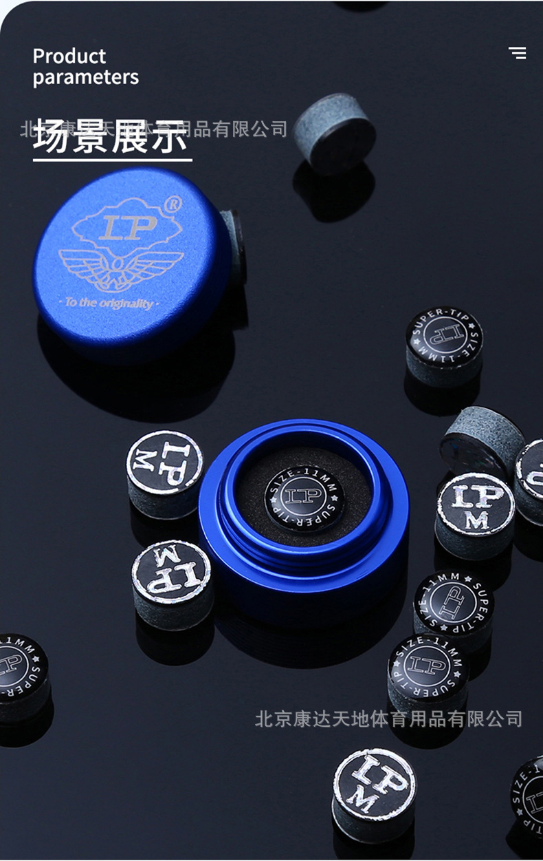 lp梦皮头带垫片11mm桌球杆替换头台球杆枪头斯诺克黑八小头杆皮头