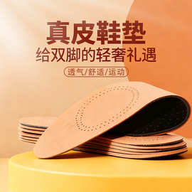 乳胶真皮鞋垫舒适高弹透气吸汗休闲运动跑步马丁靴男士女式高跟鞋