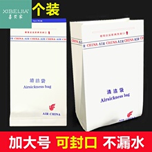 18N呕吐物处置包一次性清洁孕吐垃圾袋车载呕吐袋多用便携大号幼