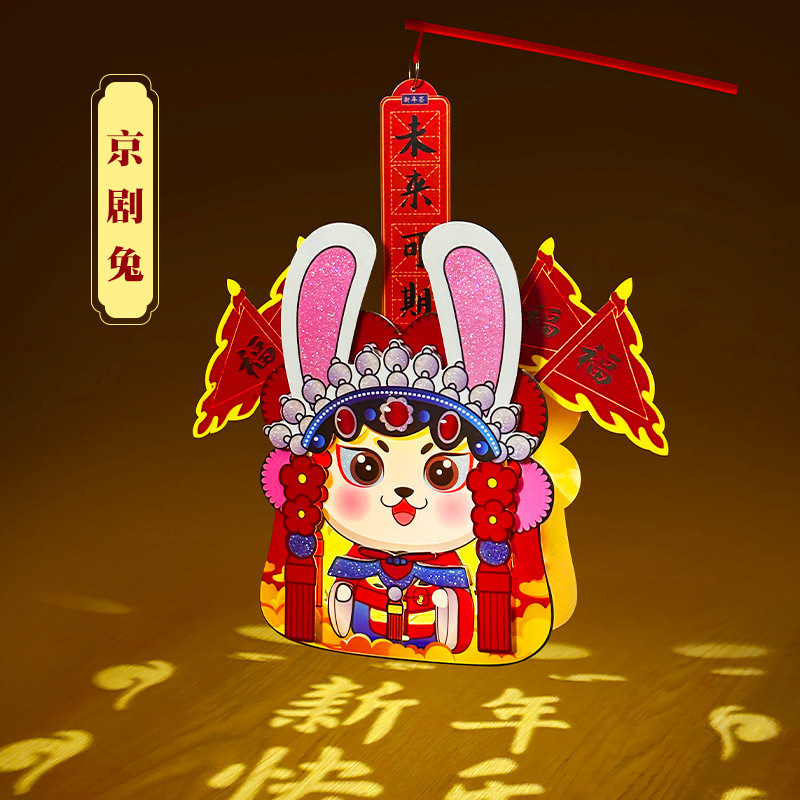 2023 New Rabbit Year Luminous Projection Lantern Children DIY Portable Revolving Scenic Lantern Cartoon National Fashion Chinese Lantern Wholesale