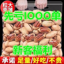 新货碧根果500奶油味坚果批发散装干果零食大礼包含罐25040