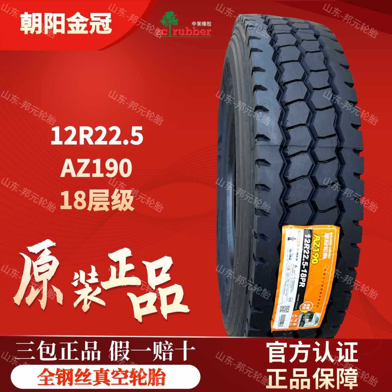 5 全钢丝 18层 1200真空胎 耐磨货车挂车载重轮胎-阿里巴巴